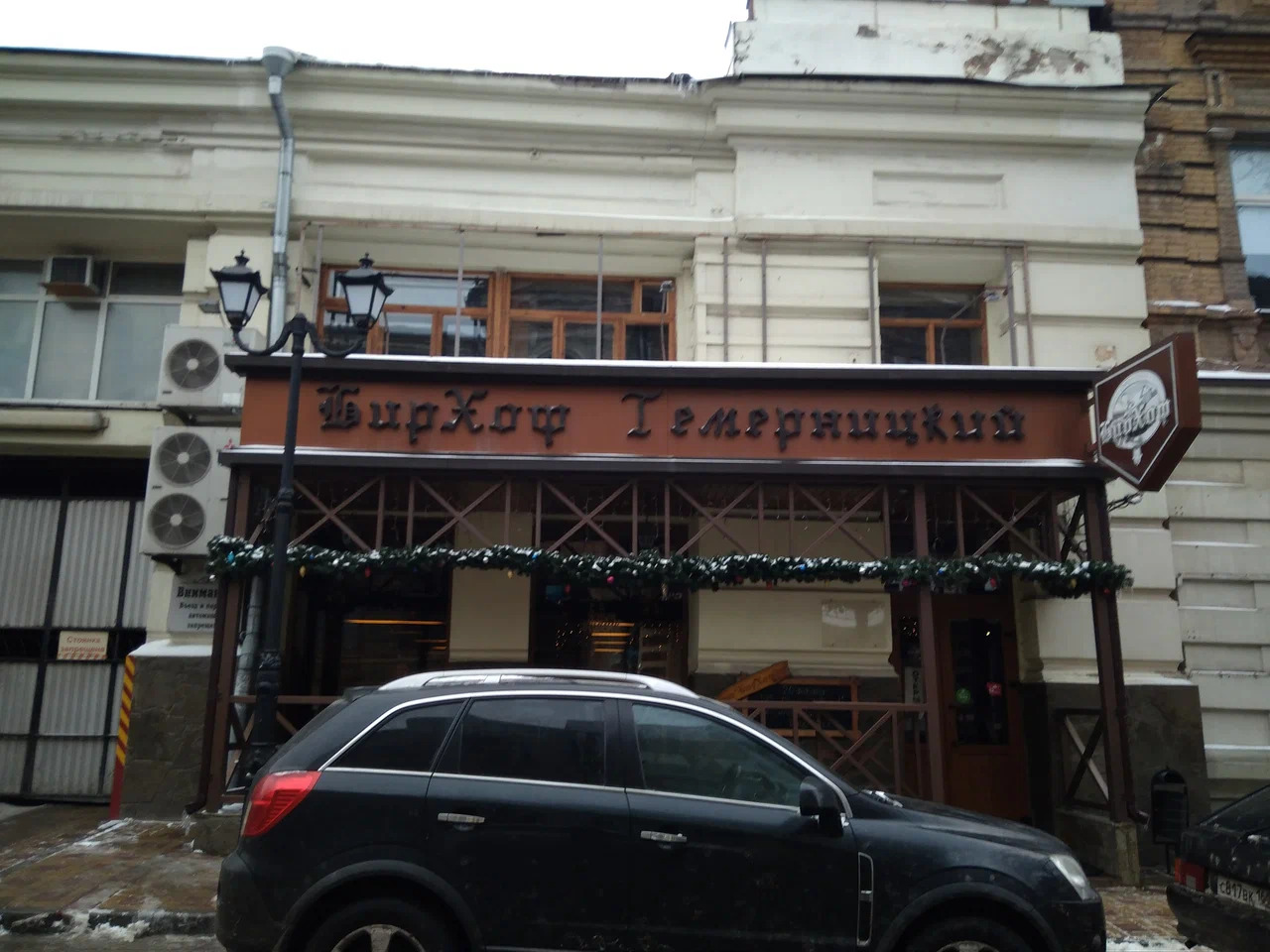 Фото БирХоф