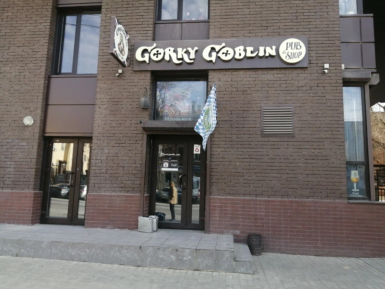 Фото Gorky Goblin