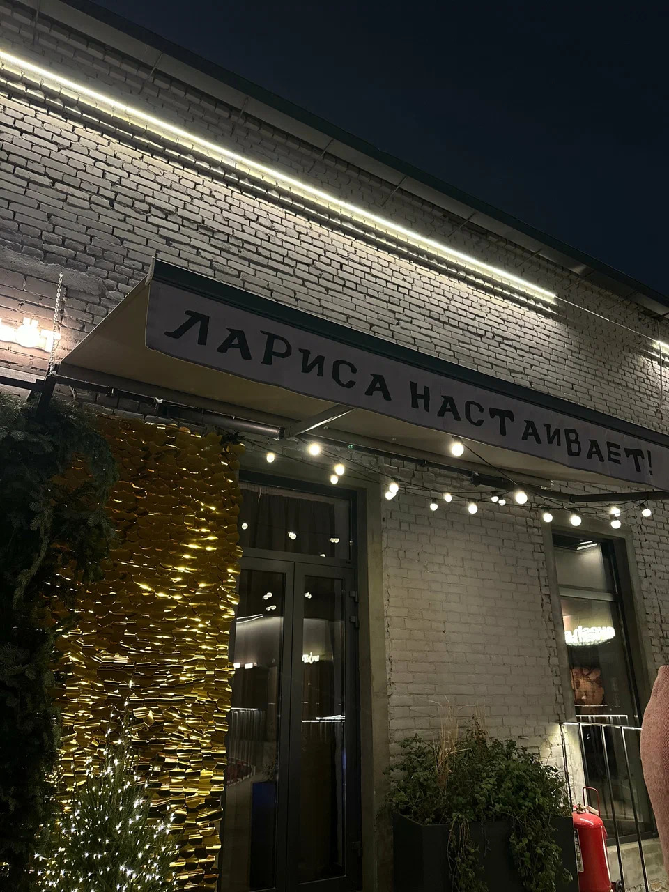 Фото Лариса Пьёт