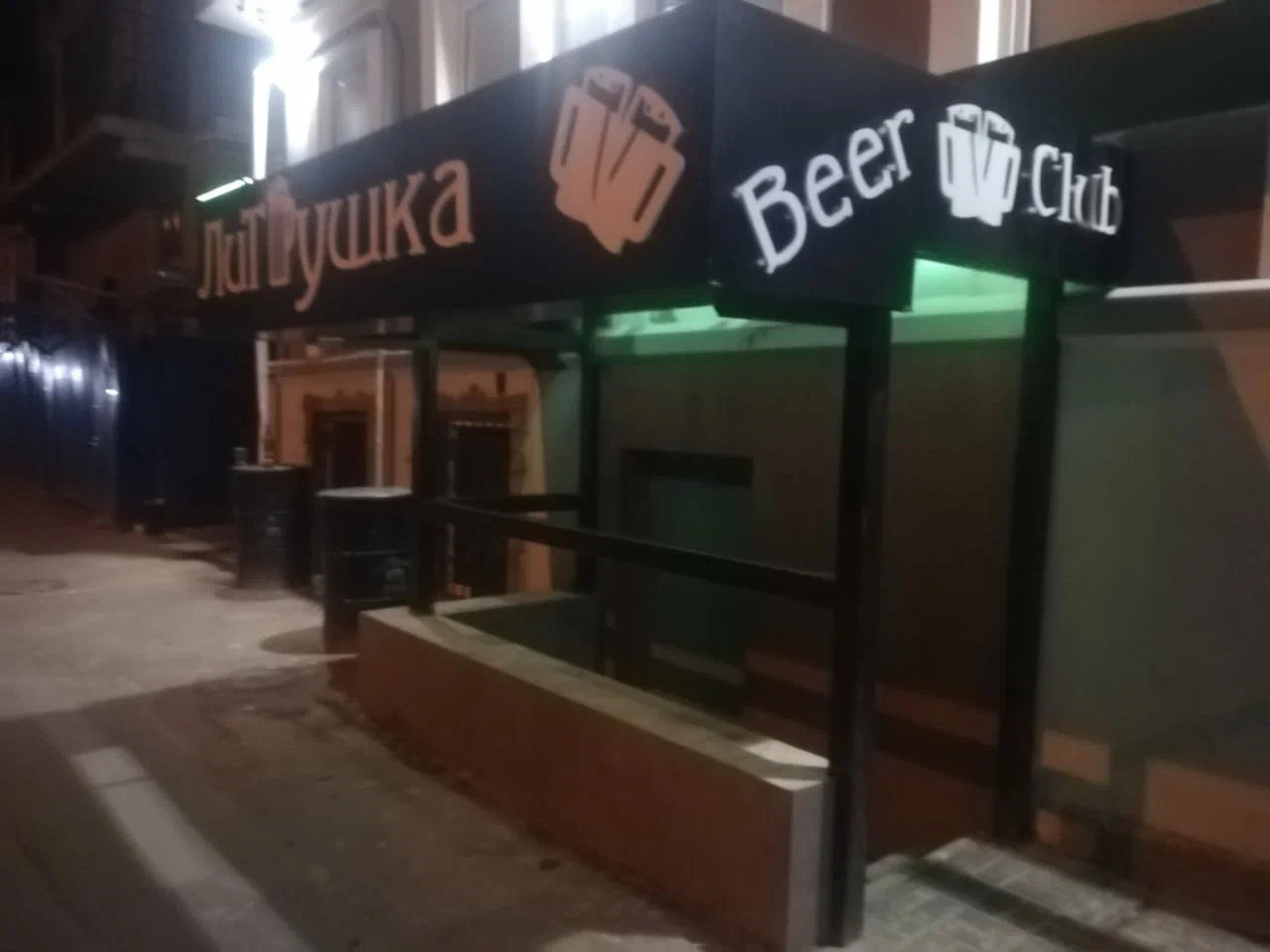 Фото Литрушка