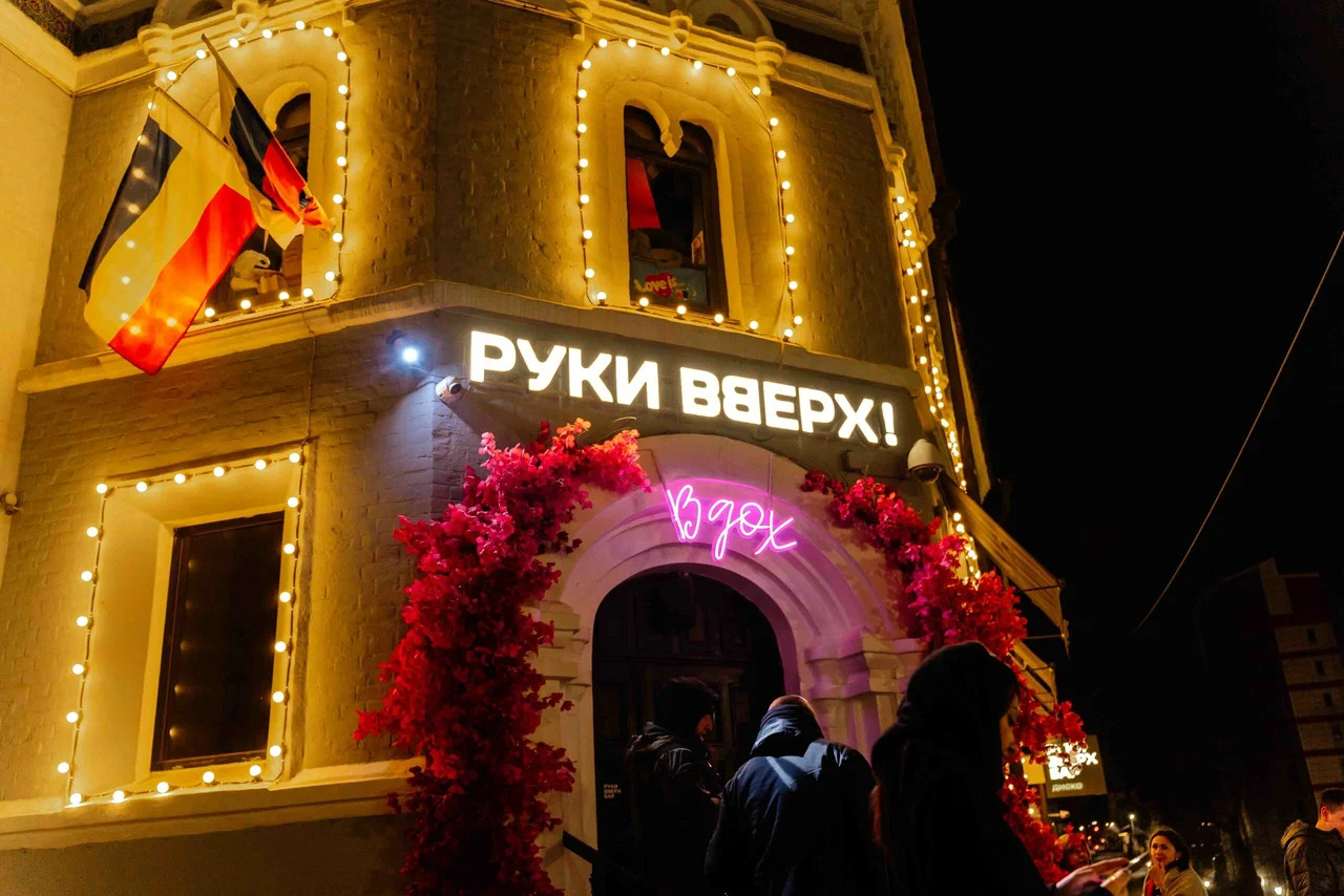 Фото Руки Вверх!