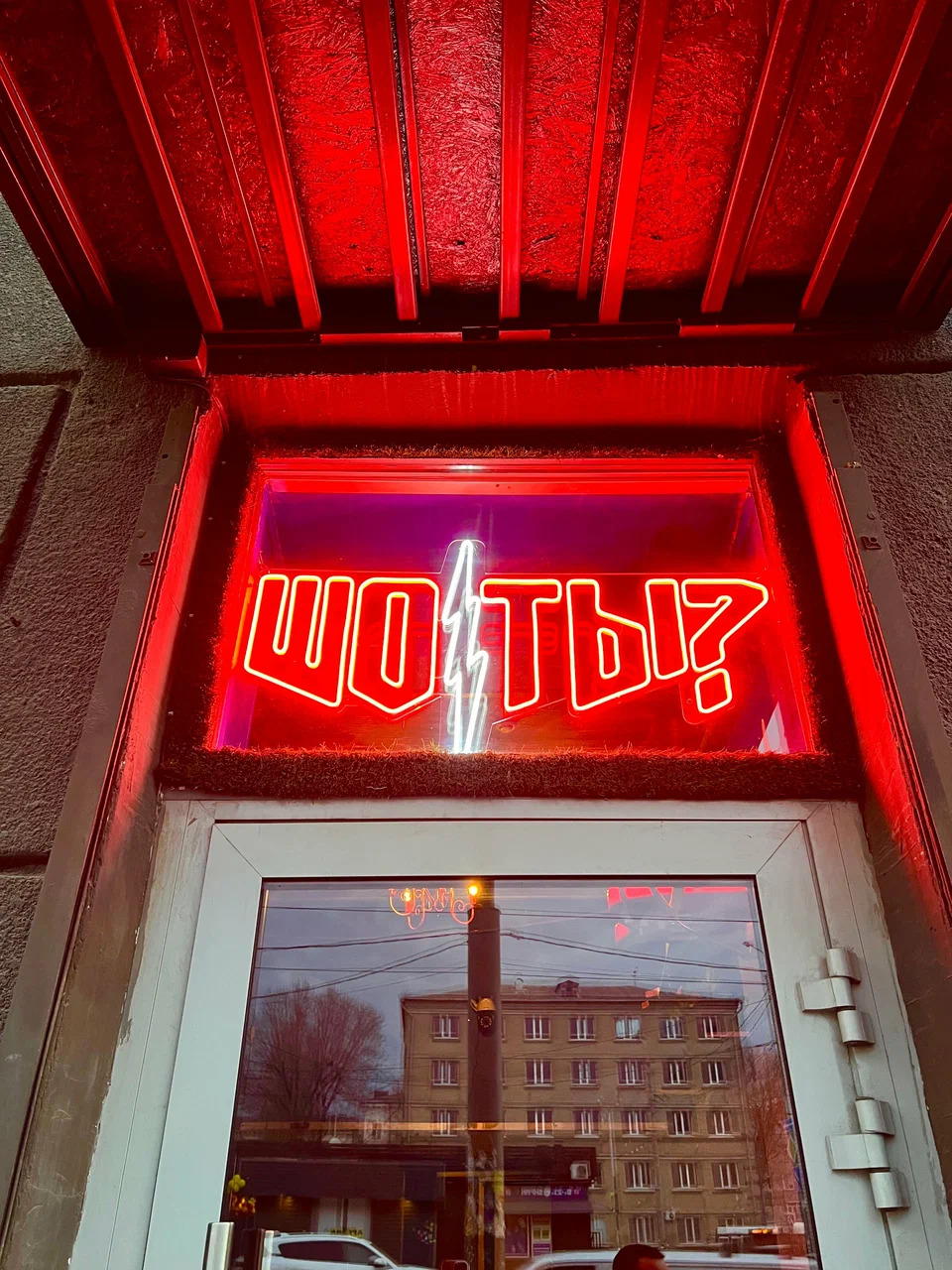 Фото Шо/Ты?