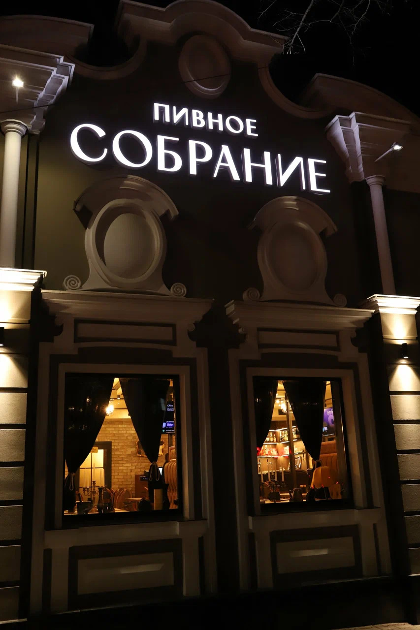 Фото Пивное собрание