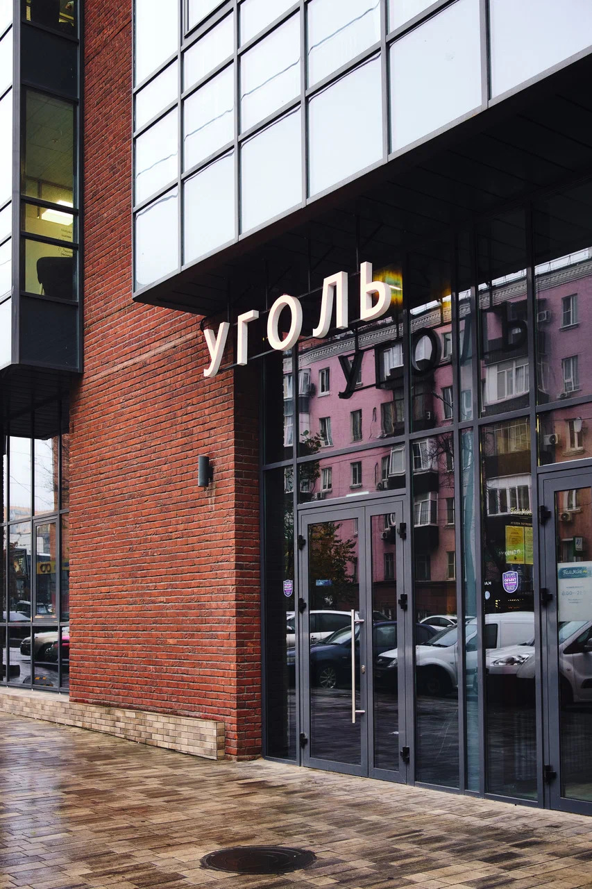 Фото Уголь